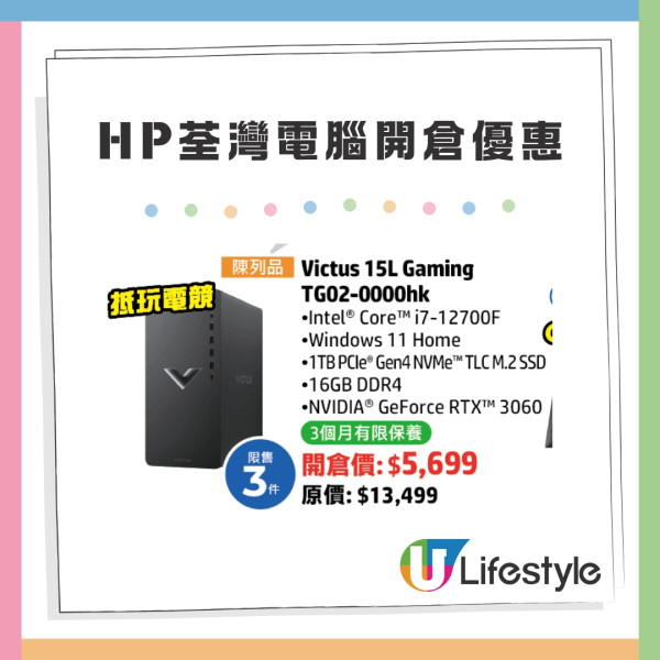 荃灣電腦開倉優惠 Intel Core文書筆電低至$2,599