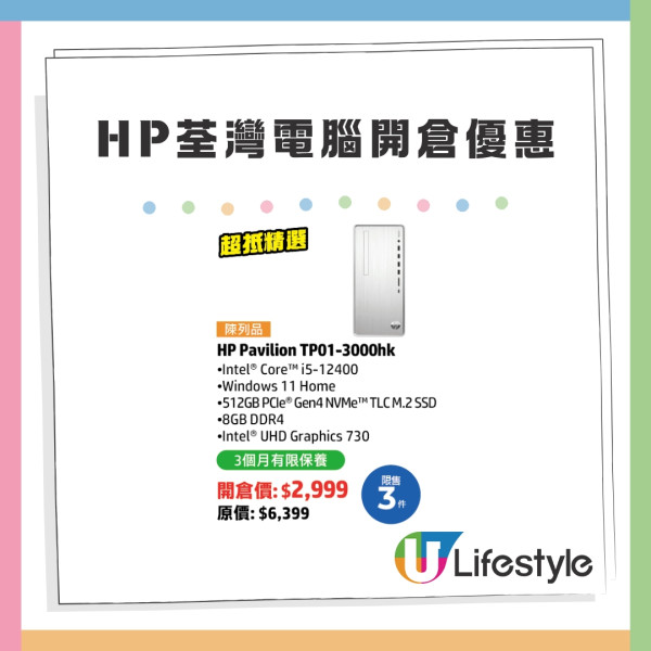 荃灣電腦開倉優惠 Intel Core文書筆電低至$2,599
