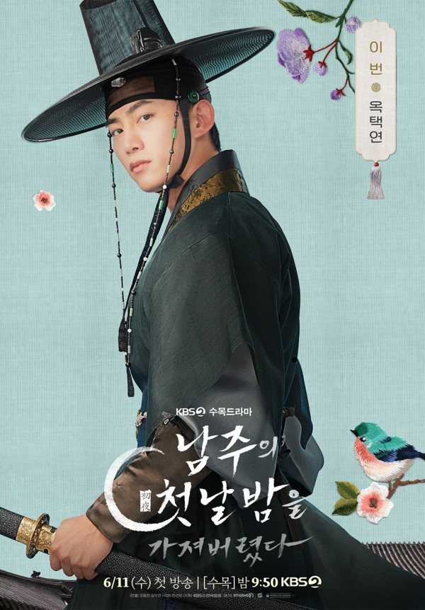 我奪走了公爵的初夜線上看（圖片來源：IG@kbsdrama）