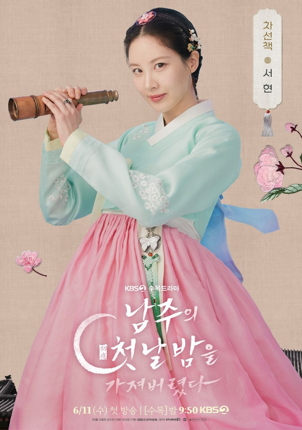我奪走了公爵的初夜線上看（圖片來源：IG@kbsdrama）