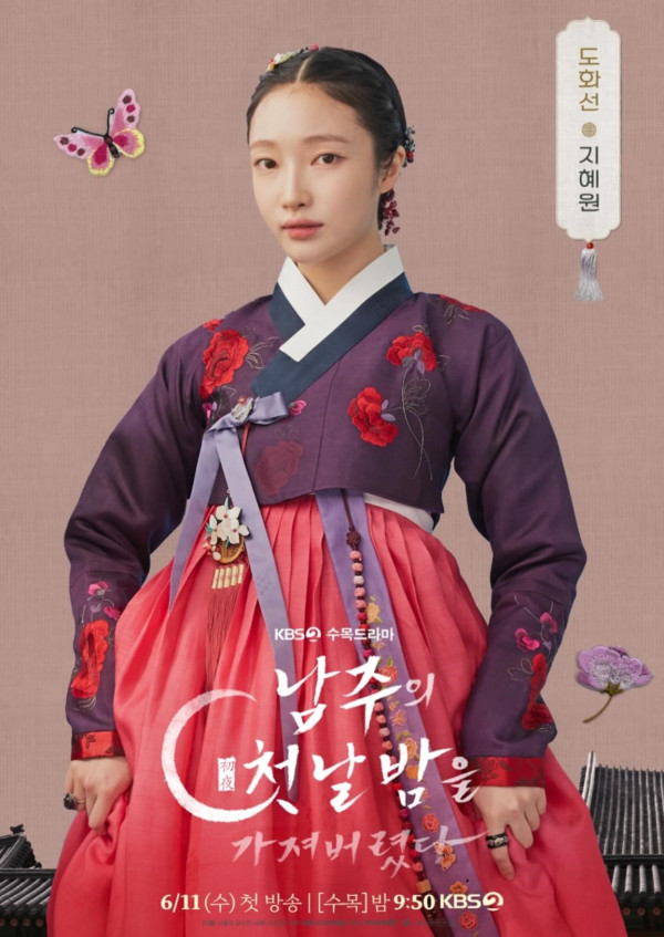 我奪走了公爵的初夜線上看（圖片來源：IG@kbsdrama）