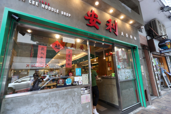 筲箕灣安利魚蛋粉吉隆坡開分店！紅足半世紀「發哥最愛」衝出香港