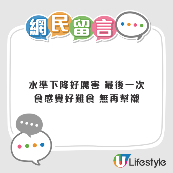 蘇媽蘇媽2間分店疑結業！曾為馬拉菜人龍店網民分析2大致命原因