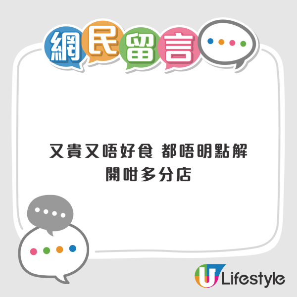 蘇媽蘇媽2間分店疑結業！曾為馬拉菜人龍店網民分析2大致命原因