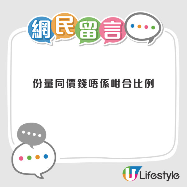 蘇媽蘇媽2間分店疑結業！曾為馬拉菜人龍店網民分析2大致命原因
