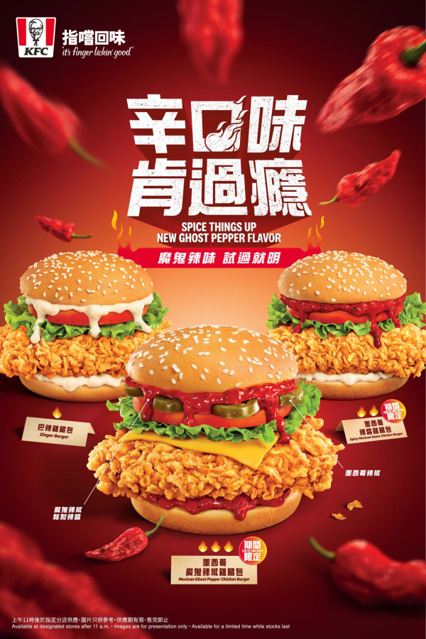 KFC買一送一！一連4日推優惠 指定套餐免費升級至格格脆薯塊 