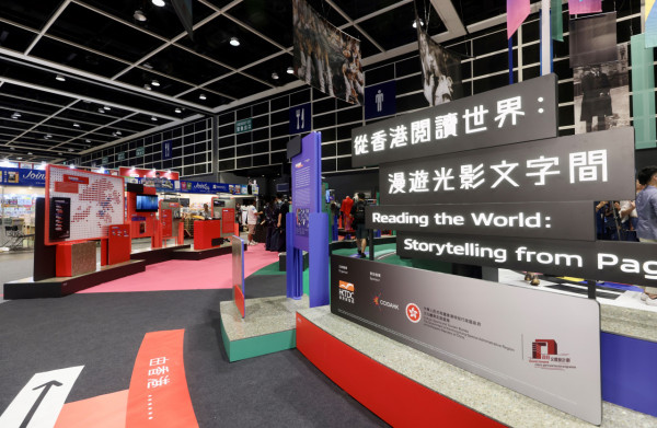 2024香港書展以「影視文學」為年度主題，於場內外舉辦逾六百項精彩文化活動。（圖片來源：HKET圖片庫）
