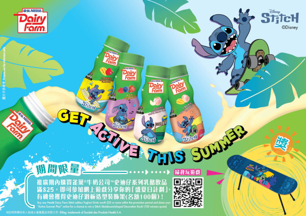 雀巢牛奶公司推出史迪仔夏日限定乳酪飲品！送限量版史迪仔滑板造型裝飾架