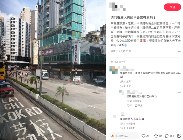 遊港唔踎得又冇凳坐 內地客問：「香港人真的不會覺得累嗎？」
