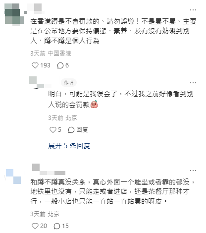 遊港唔踎得又冇凳坐 內地客問：「香港人真的不會覺得累嗎？」