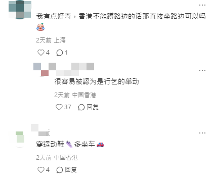遊港唔踎得又冇凳坐 內地客問：「香港人真的不會覺得累嗎？」