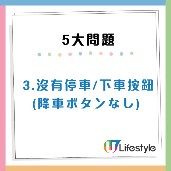 日本遊客香港挑戰坐小巴！苦呻司機唔識日文力數5大缺點？港人咁講