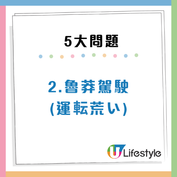 日本遊客香港挑戰坐小巴！苦呻司機唔識日文力數5大缺點？港人咁講
