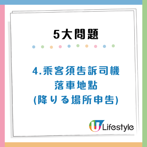 日本遊客香港挑戰坐小巴！苦呻司機唔識日文力數5大缺點？港人咁講