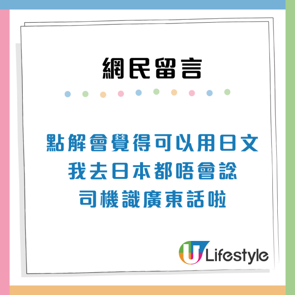 日本遊客香港挑戰坐小巴！苦呻司機唔識日文力數5大缺點？港人咁講