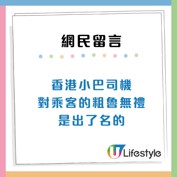 日本遊客香港挑戰坐小巴！苦呻司機唔識日文力數5大缺點？港人咁講