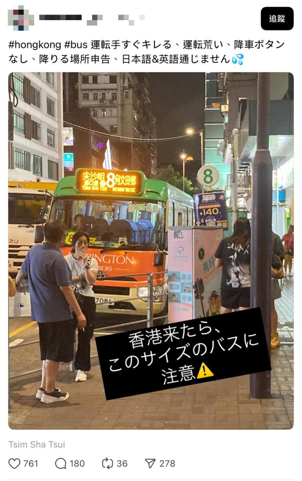 日本遊客香港挑戰坐小巴！苦呻司機唔識日文力數5大缺點？港人咁講