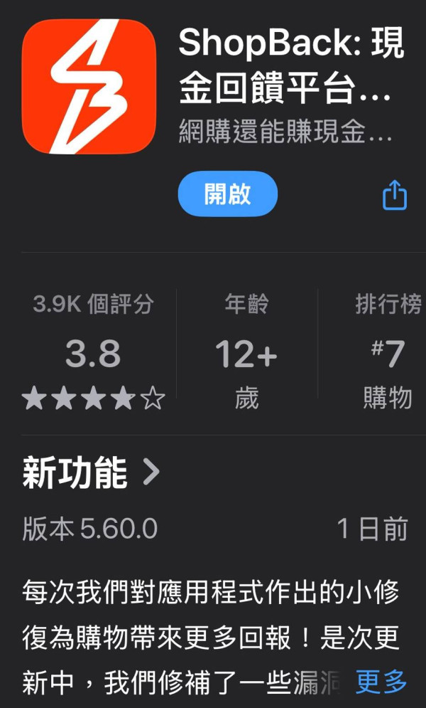 「拼多多」網購慳錢大法公開！一招教你平上加平，低至 7 折！