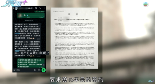 租客疑將平台改成劏房出租，影片截圖，圖片來源︰東張西望。
