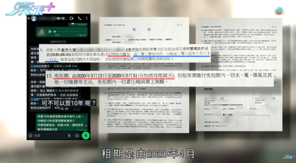 租客疑將平台改成劏房出租，影片截圖，圖片來源︰東張西望。