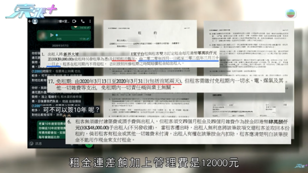 租客疑將平台改成劏房出租，影片截圖，圖片來源︰東張西望。