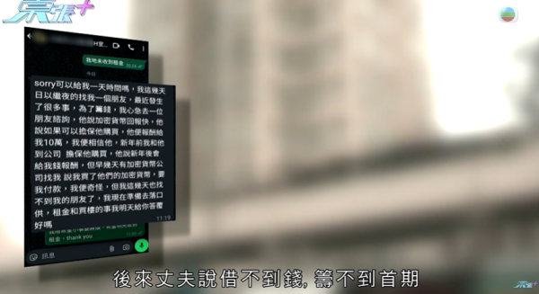 租客疑將平台改成劏房出租，影片截圖，圖片來源︰東張西望。