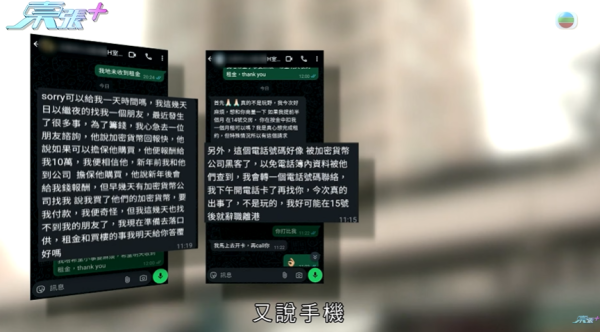 租客疑將平台改成劏房出租，影片截圖，圖片來源︰東張西望。