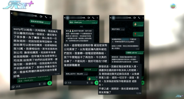 租客疑將平台改成劏房出租，影片截圖，圖片來源︰東張西望。