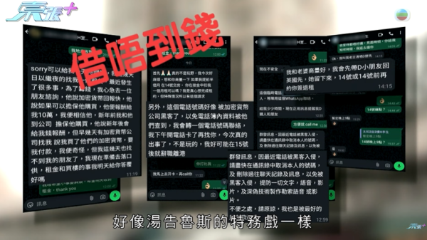 租客疑將平台改成劏房出租，影片截圖，圖片來源︰東張西望。