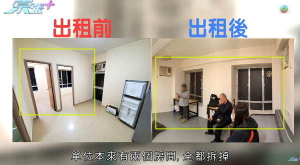 租客疑將平台改成劏房出租，影片截圖，圖片來源︰東張西望。