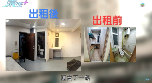 租客疑將平台改成劏房出租，影片截圖，圖片來源︰東張西望。