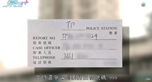 租客疑將平台改成劏房出租，影片截圖，圖片來源︰東張西望。
