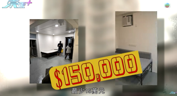 租客疑將平台改成劏房出租，影片截圖，圖片來源︰東張西望。
