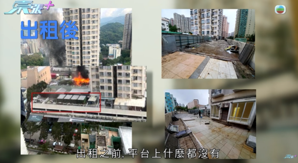 租客疑將平台改成劏房出租，影片截圖，圖片來源︰東張西望。