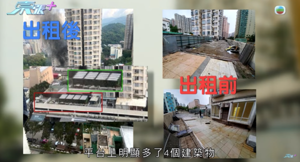 租客疑將平台改成劏房出租，影片截圖，圖片來源︰東張西望。