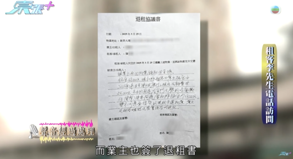 租客疑將平台改成劏房出租，影片截圖，圖片來源︰東張西望。