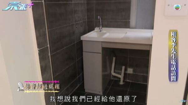 租客疑將平台改成劏房出租，影片截圖，圖片來源︰東張西望。