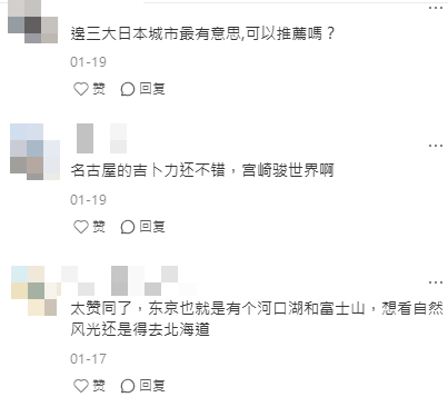 日本最無聊城市｜三大城市引熱議 大阪都有上榜？仲有呢2個...