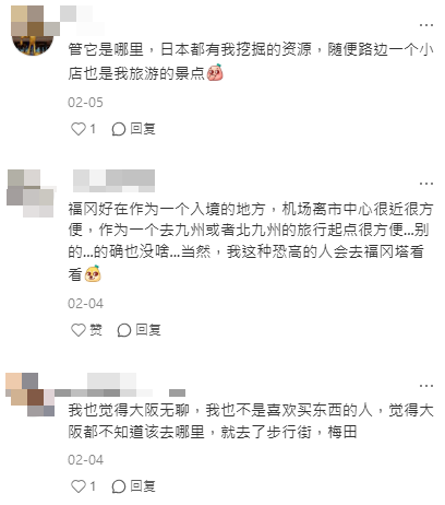 網民熱議日本「最無聊」3大城市 大阪竟入選/一個地方日本人都嫌棄？ 