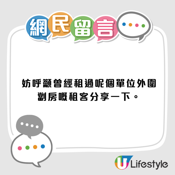 東張西望｜租客疑將平台改成劏房出租！單位大變動「廚房變廁所」！網民怒斥︰當正自己係業主！