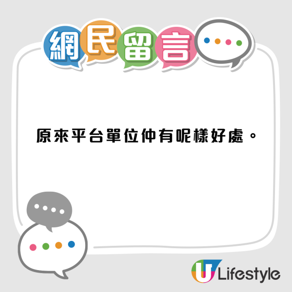東張西望｜租客疑將平台改成劏房出租！單位大變動「廚房變廁所」！網民怒斥︰當正自己係業主！