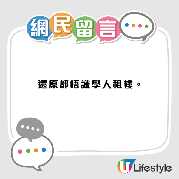東張西望｜租客疑將平台改成劏房出租！單位大變動「廚房變廁所」！網民怒斥︰當正自己係業主！