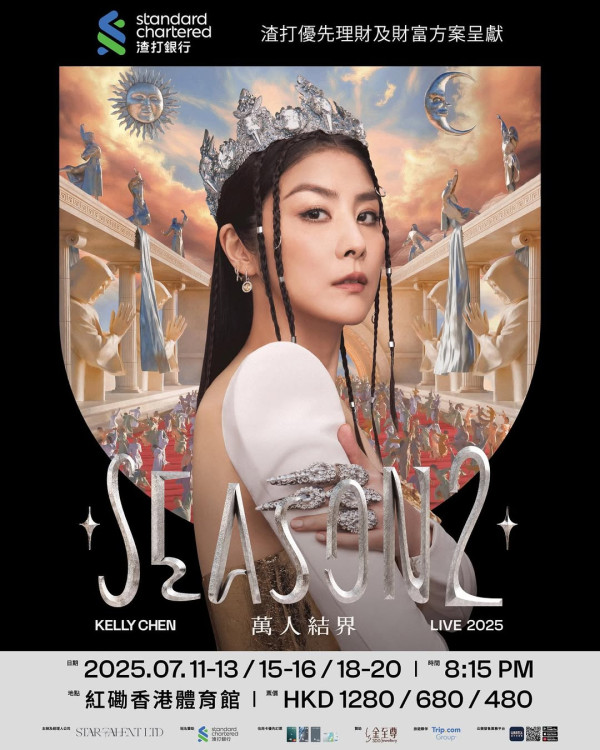 (加開兩場)陳慧琳演唱會2025｜陳慧琳Kelly 7月共開10場紅館！預告兩大巨星擔任嘉賓 票價/場地/開售日期/售票連結(不斷更新)