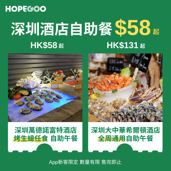 北上優惠|高鐵全路綫車票優惠!香港至福田限時只需 暑假出發適用