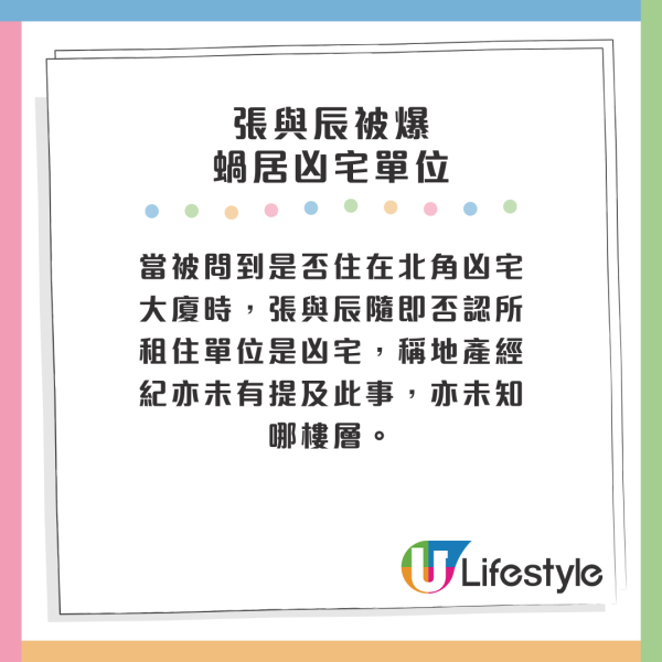 《中年3》男歌手被爆住北角凶宅！為慳錢住細屋月租呢個數？親揭一原因遲遲唔搬走