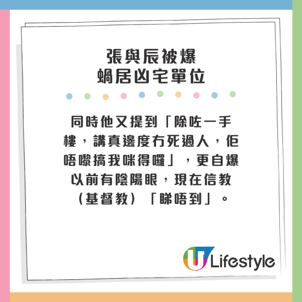 《中年3》男歌手被爆住北角凶宅！為慳錢住細屋月租呢個數？親揭一原因遲遲唔搬走