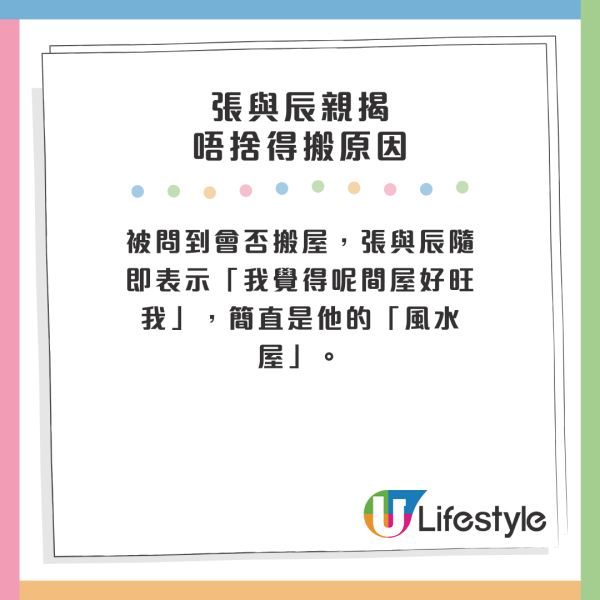 《中年3》男歌手被爆住北角凶宅！為慳錢住細屋月租呢個數？親揭一原因遲遲唔搬走