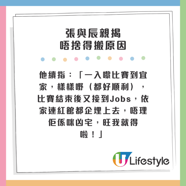 《中年3》男歌手被爆住北角凶宅！為慳錢住細屋月租呢個數？親揭一原因遲遲唔搬走