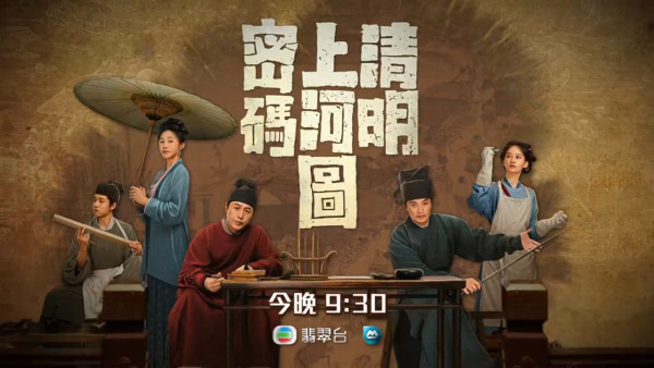 TVB收視報告｜《刑偵12》收視微跌錄21.3點 屈居亞軍僅輸一王牌節目