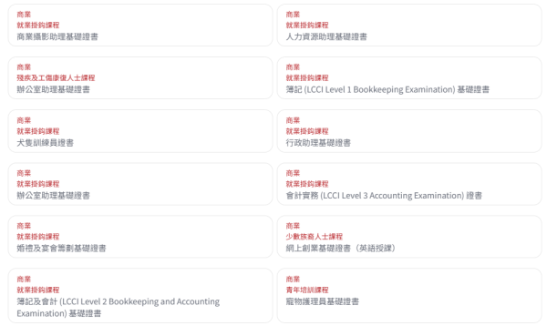 部分就業掛鈎課程（圖片來源：僱員再培訓局）